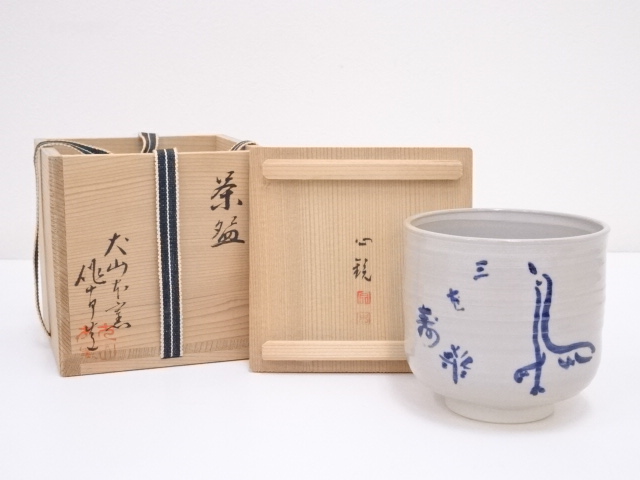 JAPANESE TEA CEREMONY / TEA BOWL CHAWAN BY SAKUJURO OZEKI 